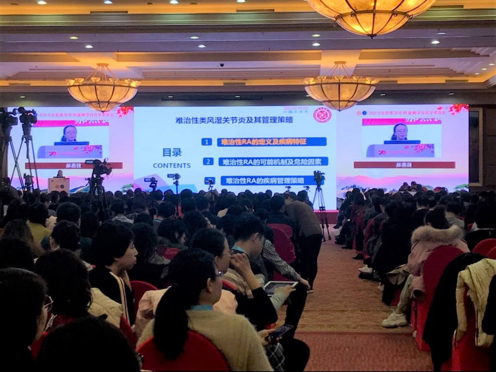 北京年会1