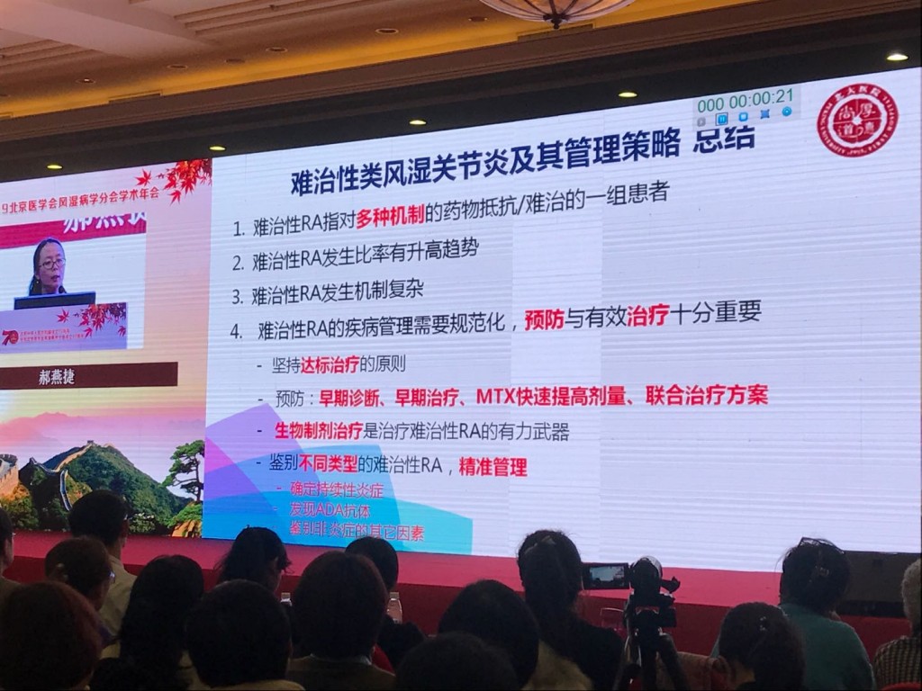 北京年会4