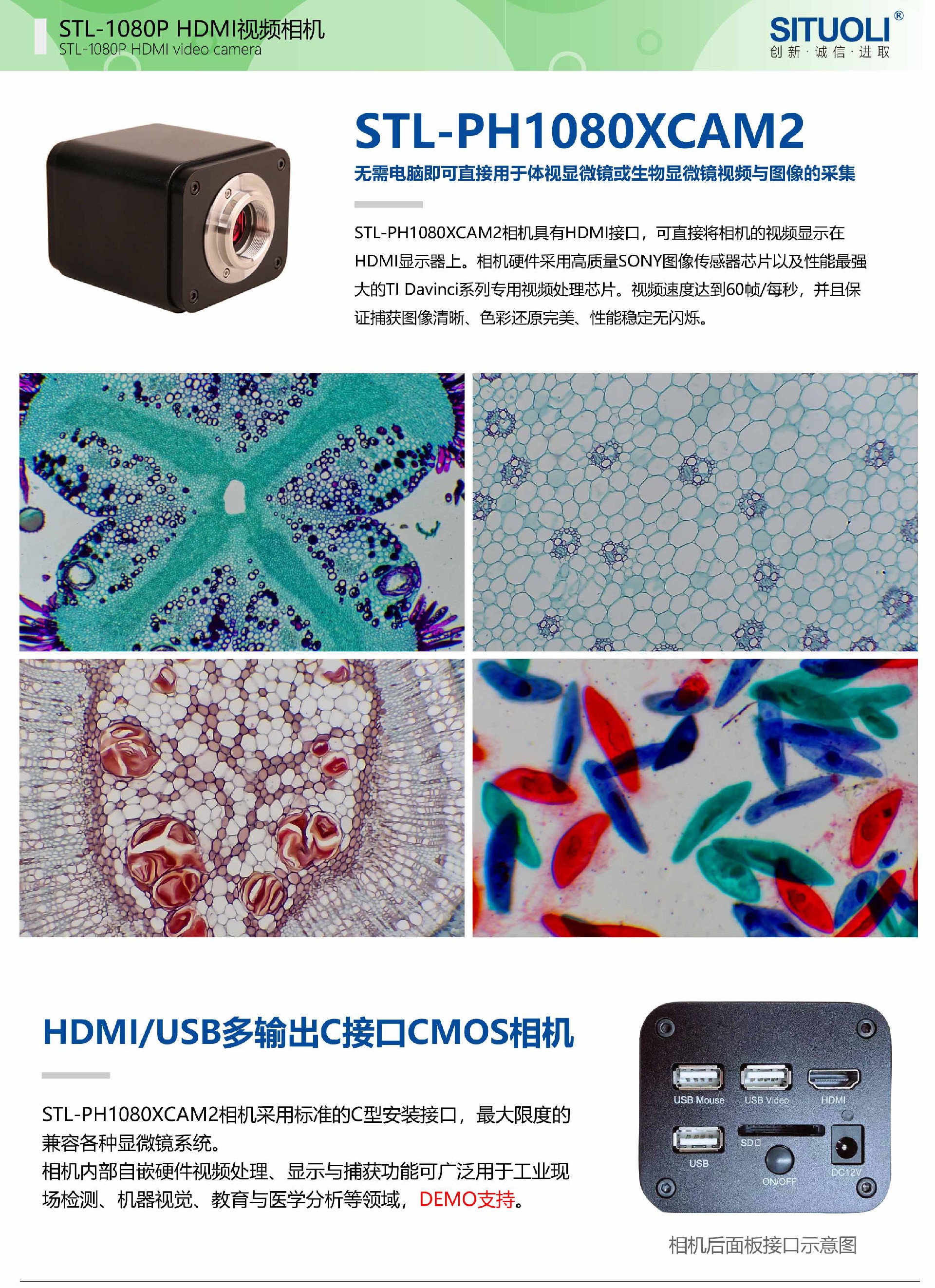 STL-PH1080XCAM2_01.jpg