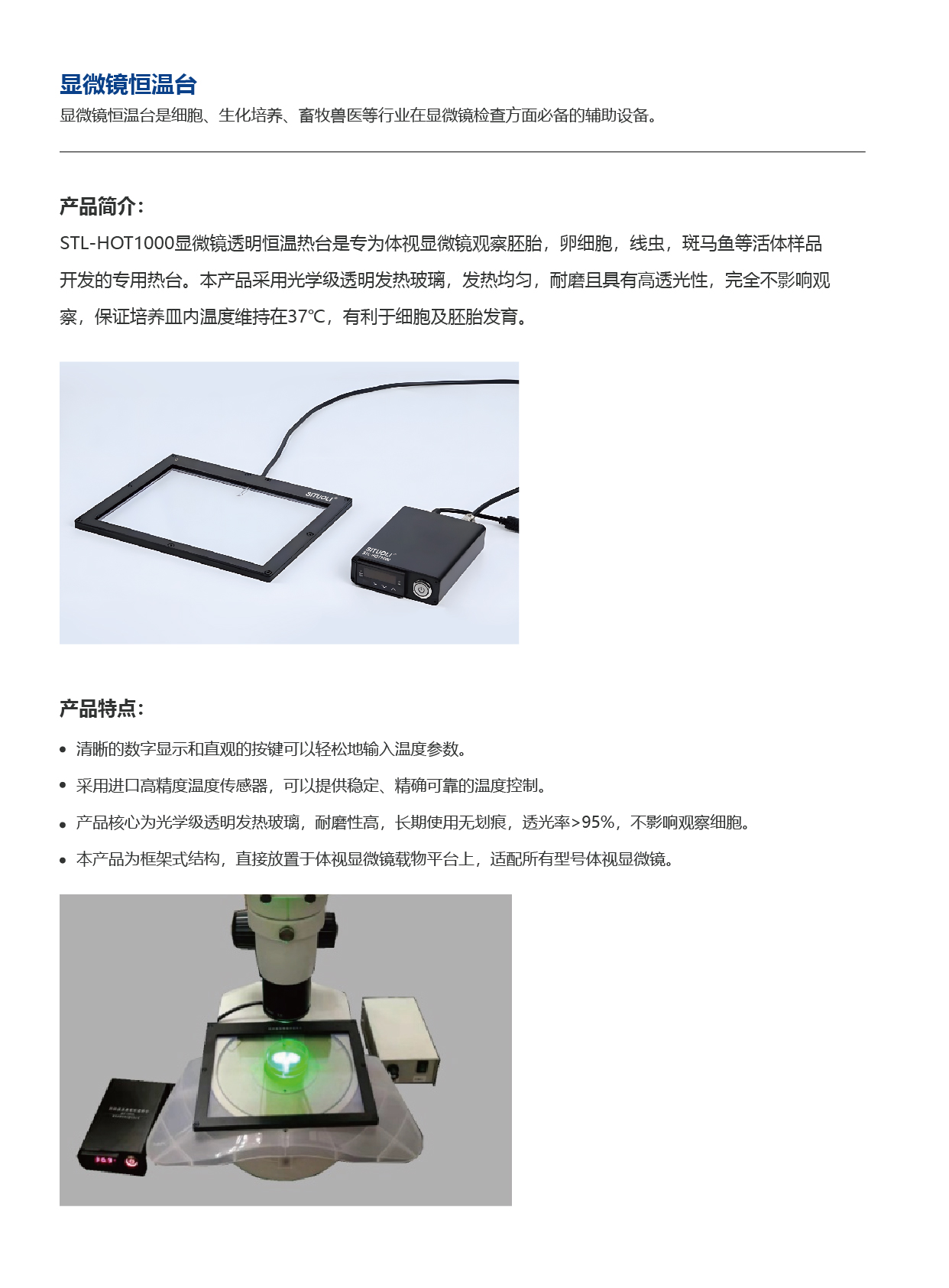 STL-HOT1000_画板 1 副本 5.jpg
