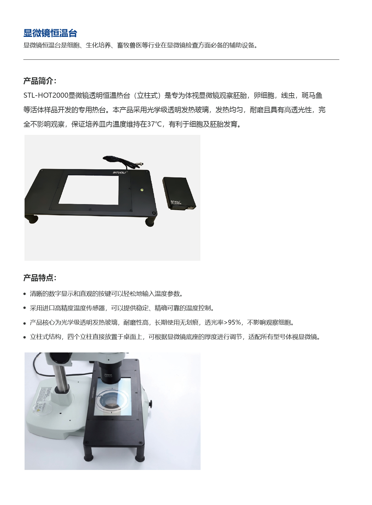 STL-HOT2000_画板 1 副本 5.jpg