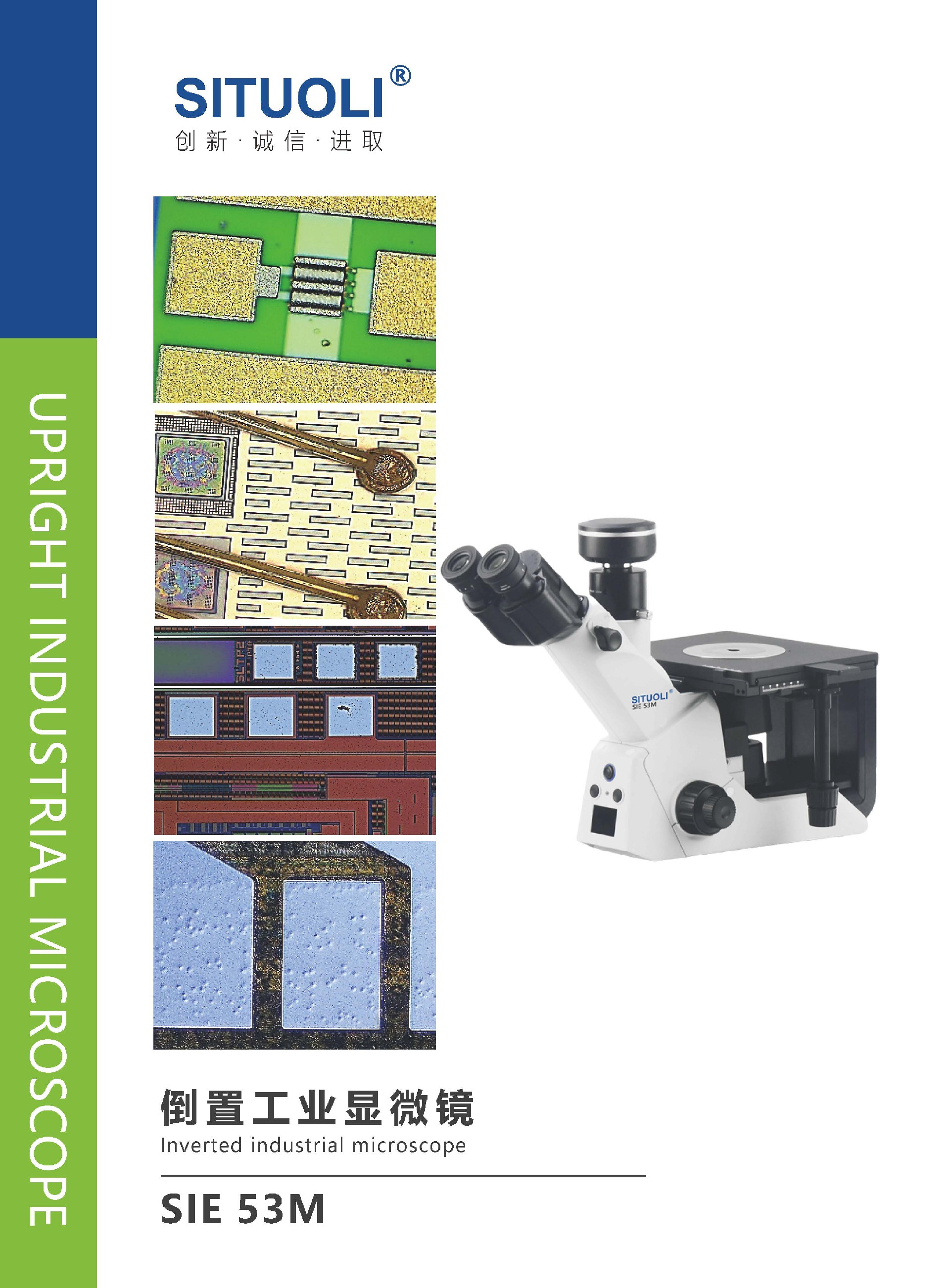 SIE 53M 倒置工业显微镜_页面_2.jpg