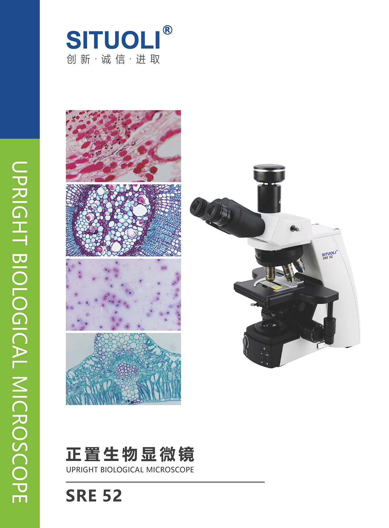 SRE 52正置生物显微镜_页面_2.jpg