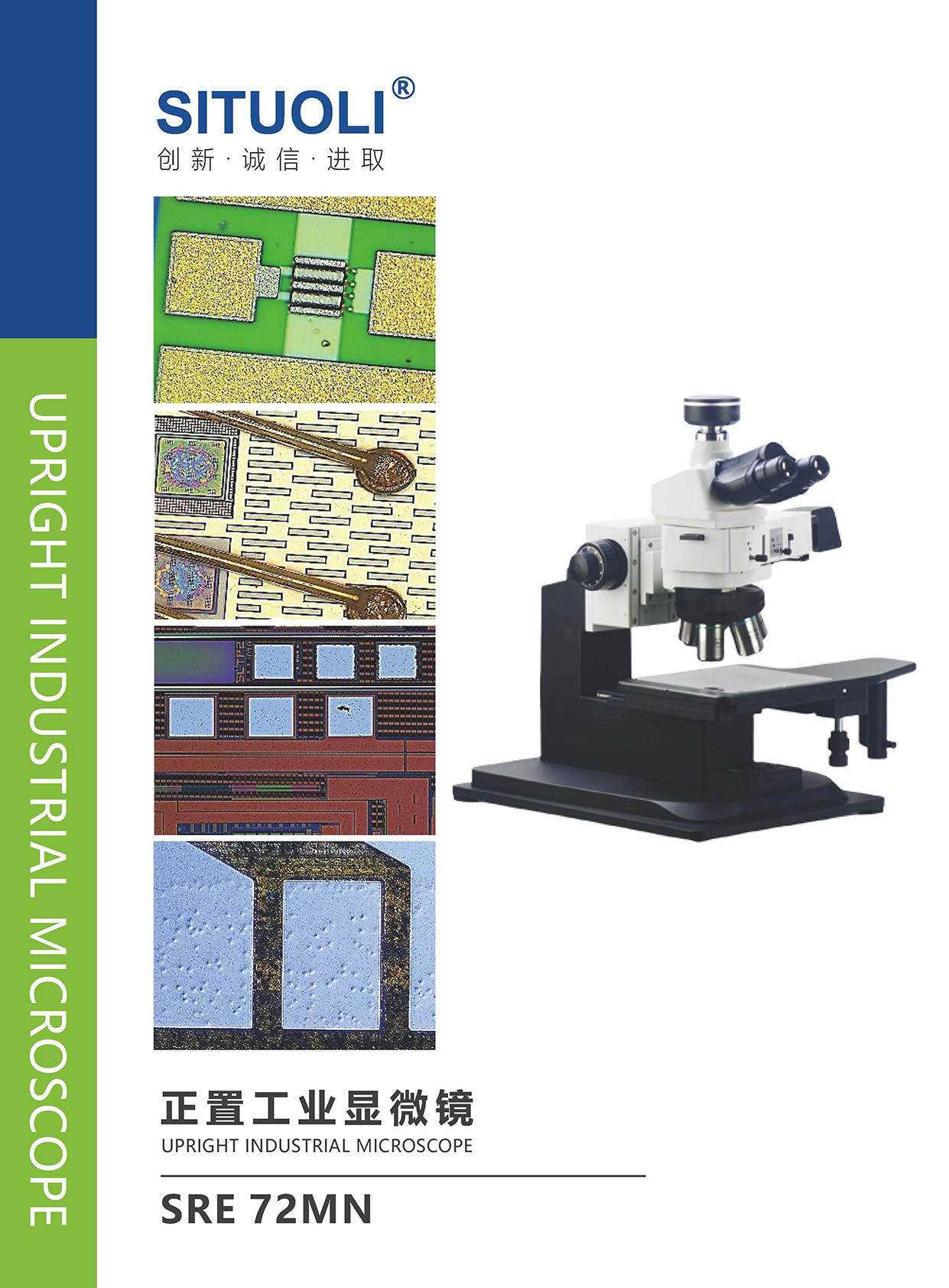 SRE 72MN 正置工业显微镜_页面_2.jpg
