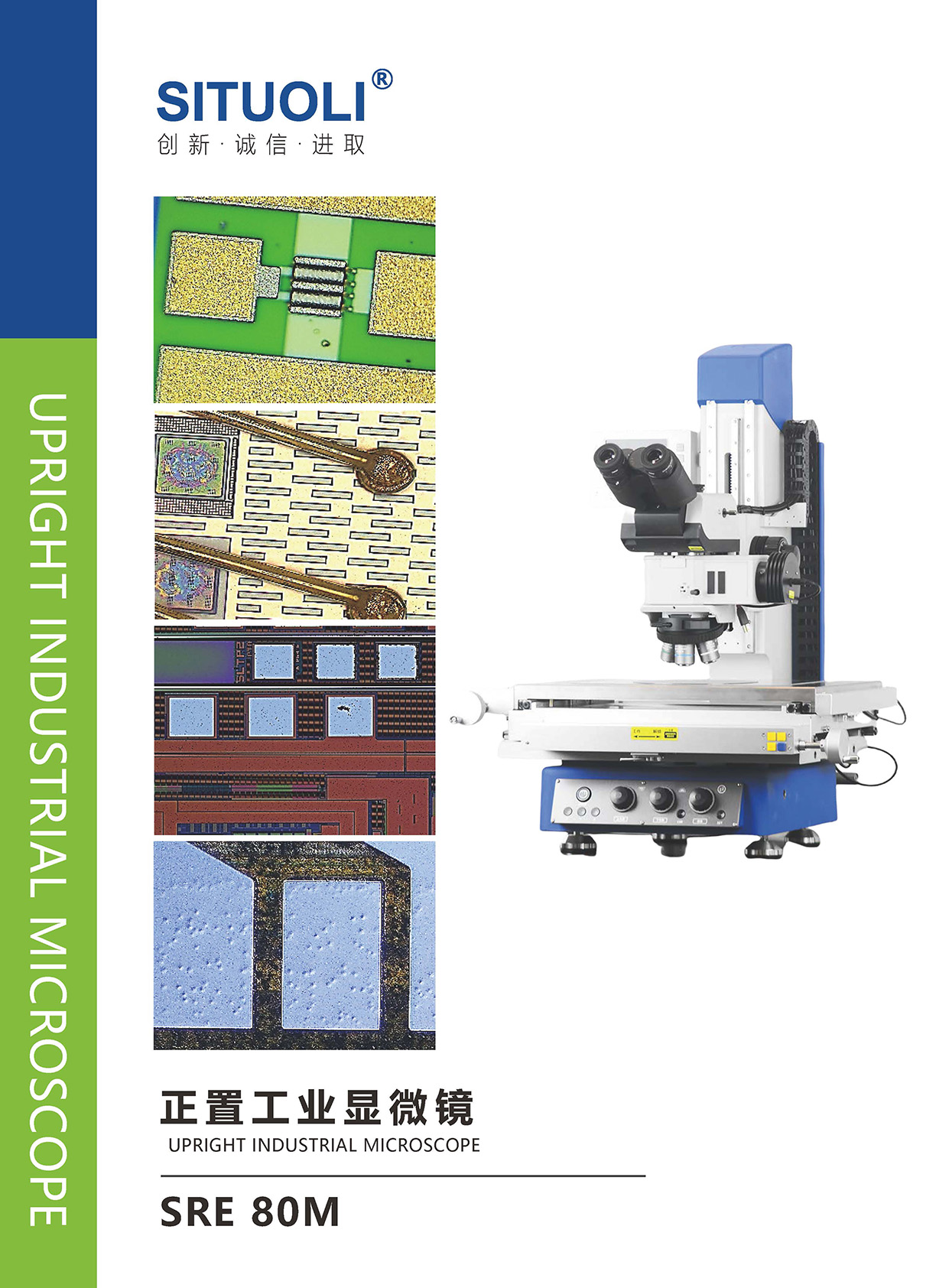 SRE 80M 正置工业显微镜_页面_2.jpg