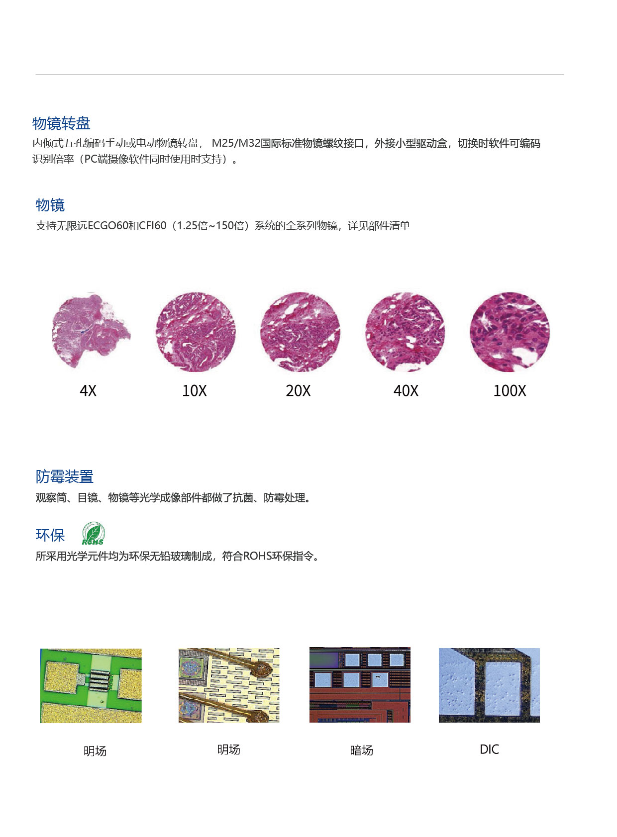 SRE 72MN 正置工业显微镜.jpg