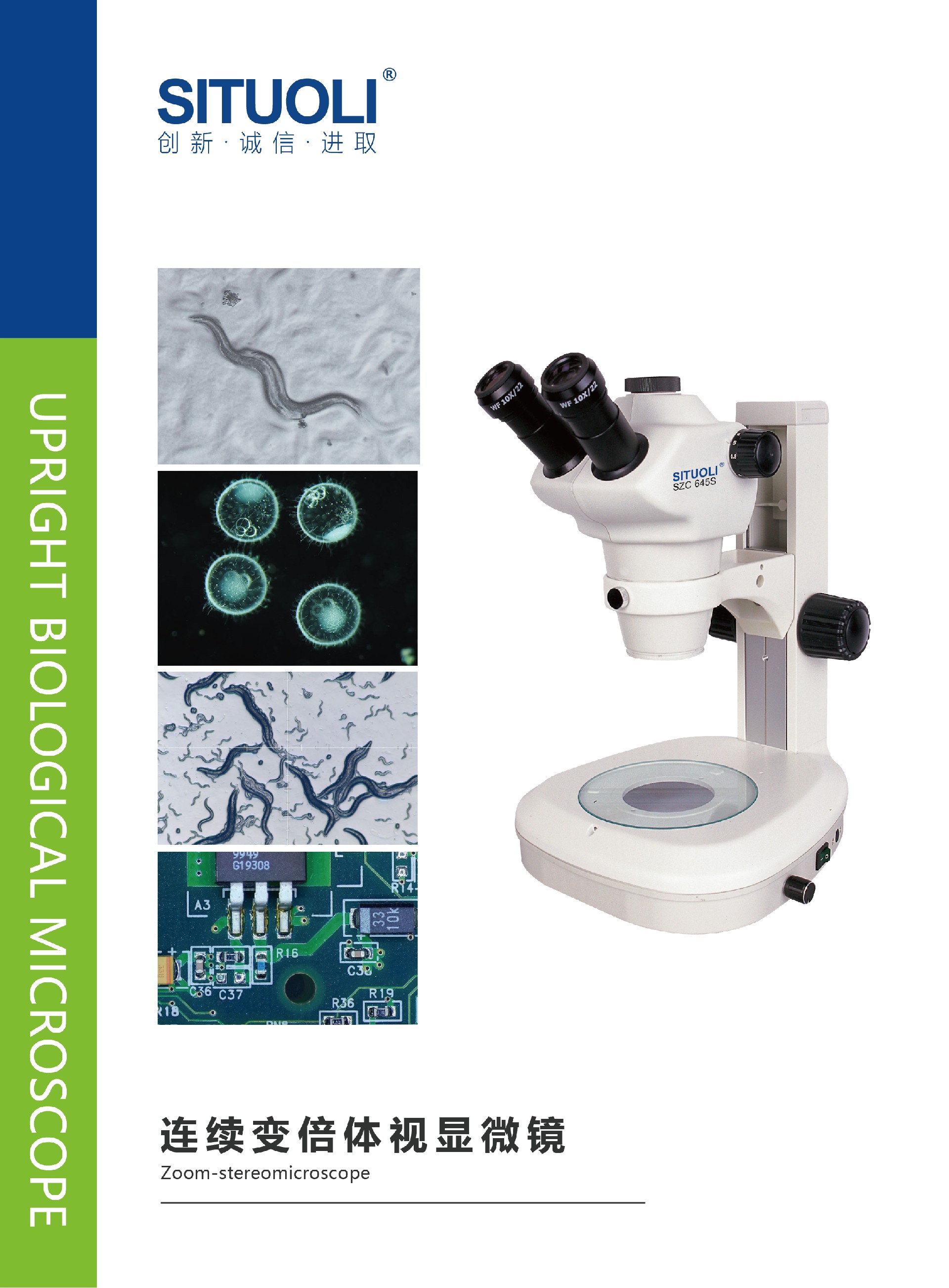 1772248699138694.jpg SITUOLI体视显微镜单页_画板 1 副本.jpg